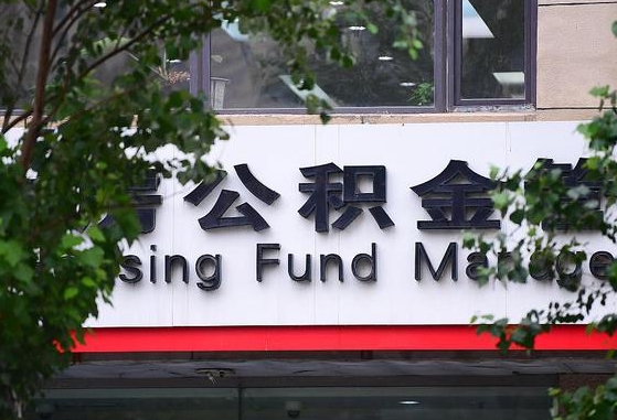 公积金领取用哪个银行卡-洛阳公积金代办平台